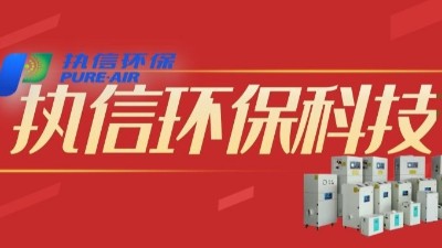 工業(yè)車(chē)間煙塵凈化器,煙塵凈化器車(chē)間用,執(zhí)信環(huán)保制造。