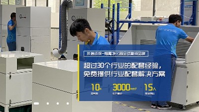 激光打標(biāo)煙塵異味難解決，用執(zhí)信環(huán)保煙霧凈化器。
