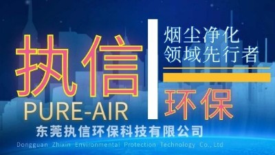 激光行業(yè)大動向，執(zhí)信環(huán)保實時掌握！