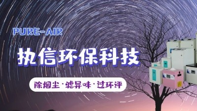 焊錫職業(yè)病該如何人預(yù)防，執(zhí)信環(huán)保為您解答。