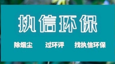 執(zhí)信環(huán)保焊錫煙霧凈化器，助力PCB電子行業(yè)！