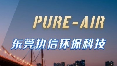 華工訂單大漲，執(zhí)信環(huán)保激光煙霧凈化機功不可沒！
