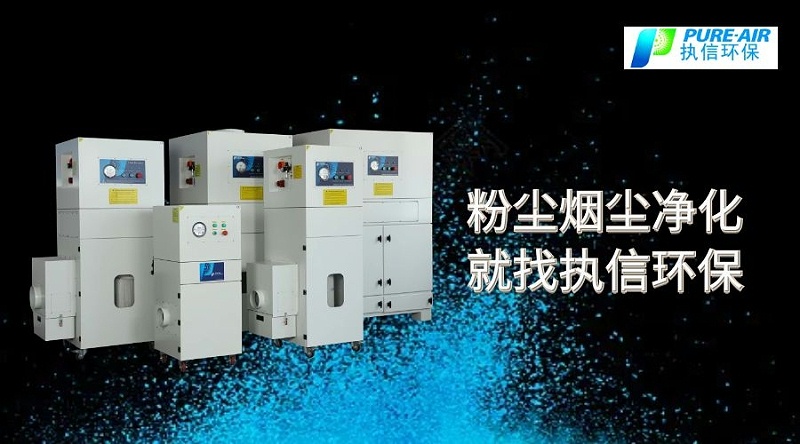 集塵器廠家，集塵器
